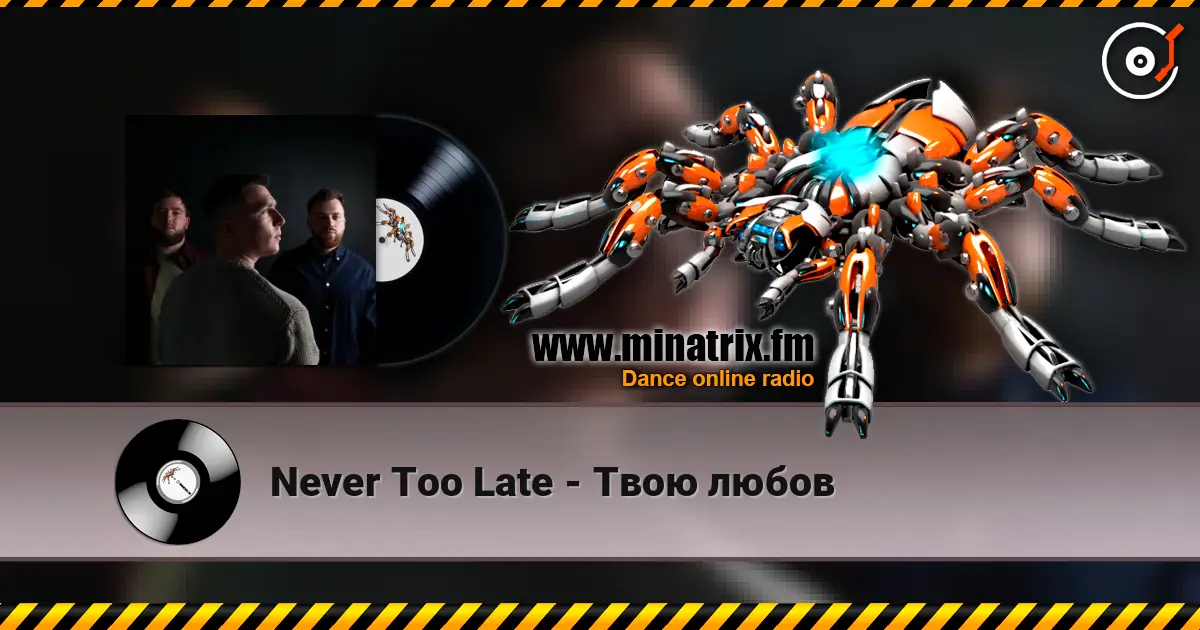Never Too Late - Твою любов escuchar online en alta calidad | Minatrix.FM