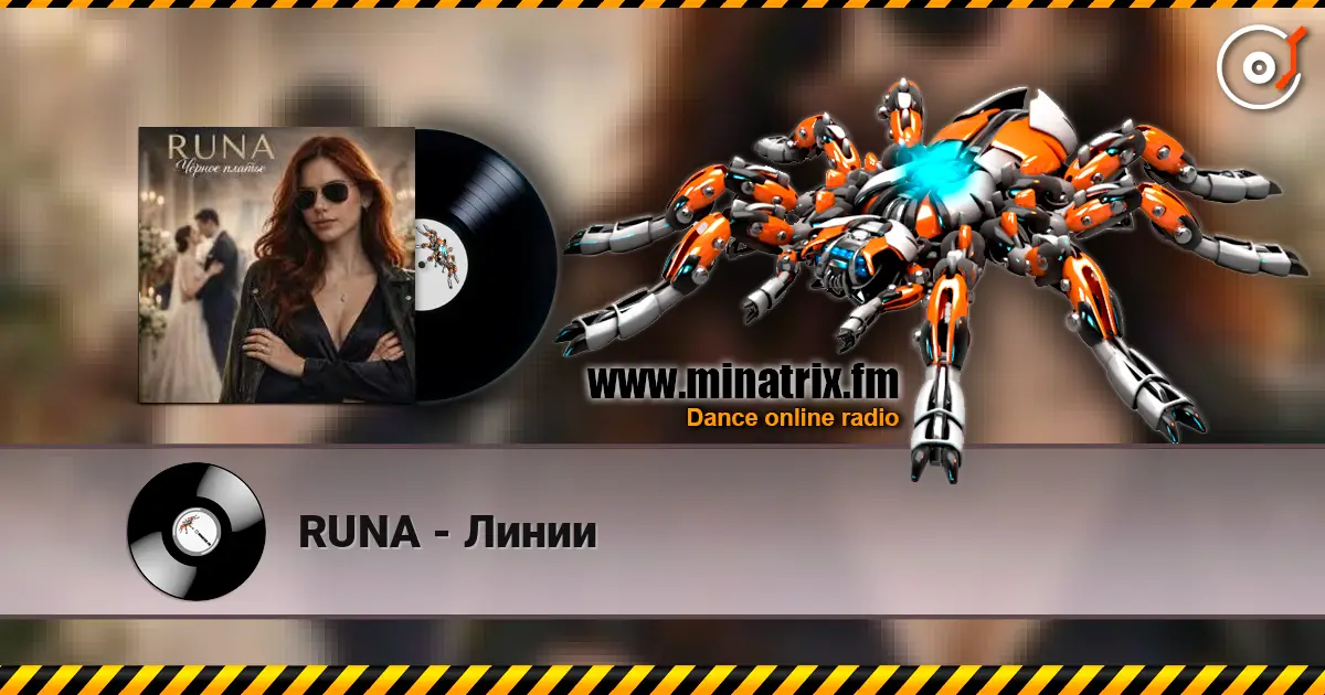 RUNA - Линии escuchar online en alta calidad | Minatrix.FM