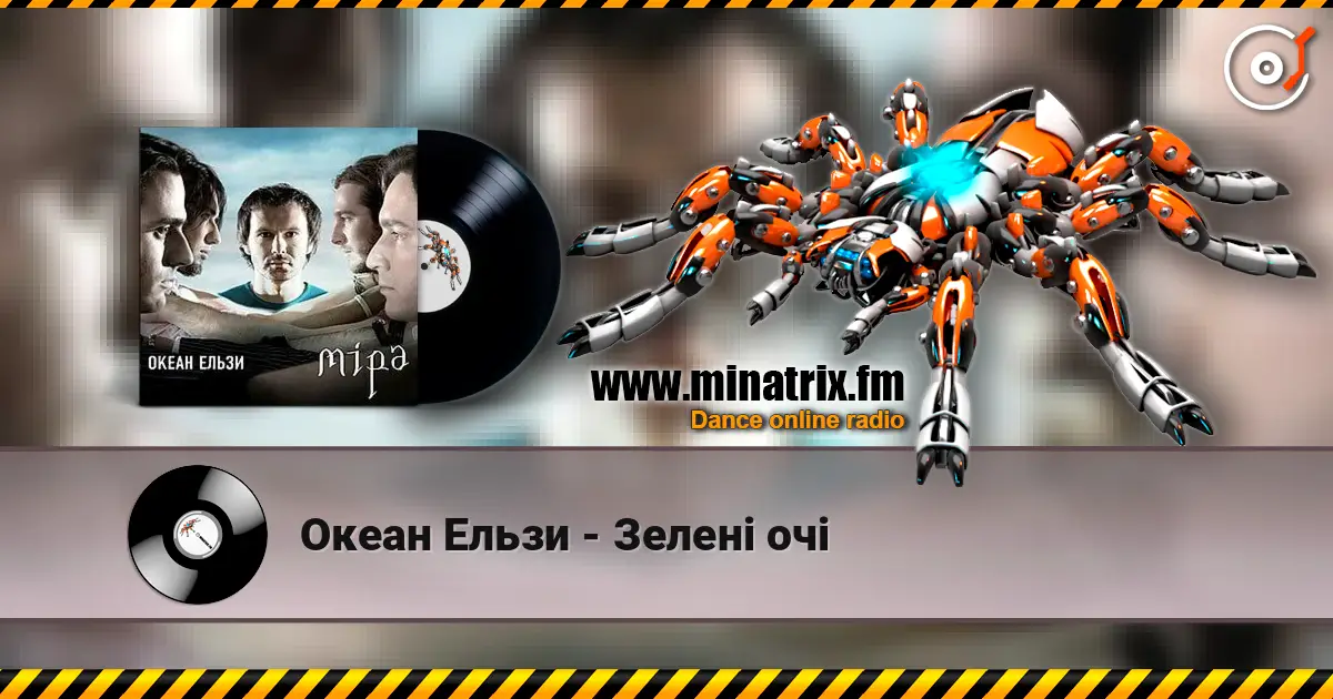 Океан Ельзи - Зелені очі escuchar online en alta calidad | Minatrix.FM