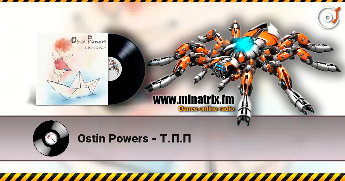 Ostin Powers - Т.П.П escuchar online en alta calidad | Minatrix.FM