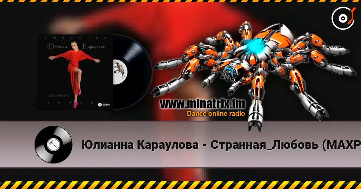 Юлианна Караулова - Странная_Любовь (MAXPLAY Remix) escuchar online en alta calidad | Minatrix.FM
