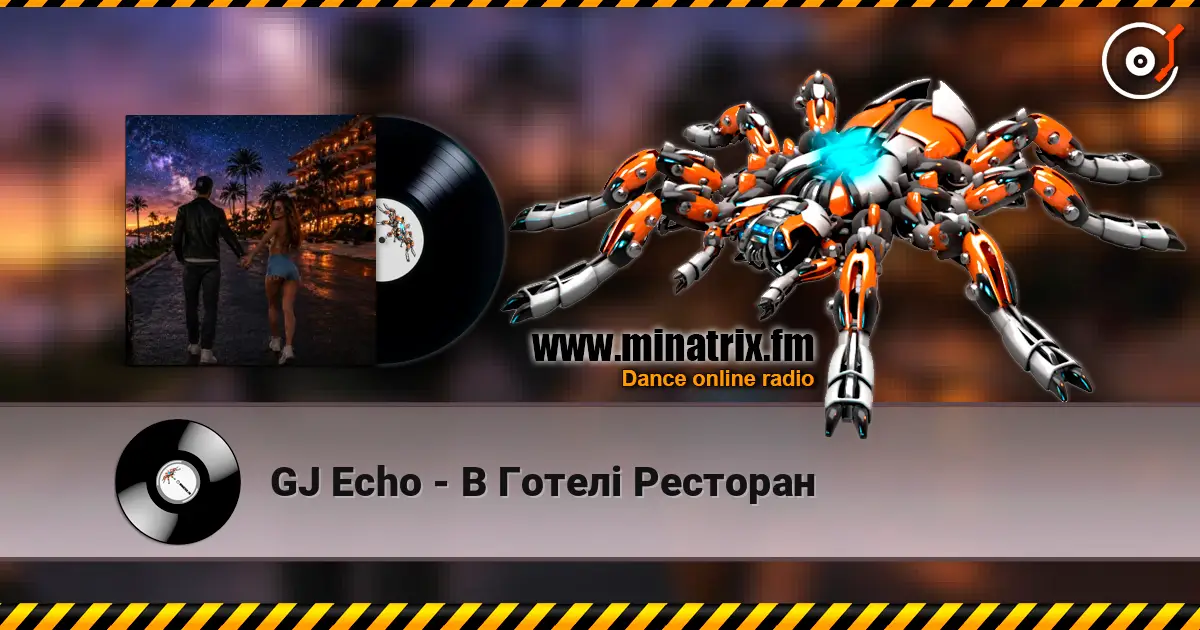 GJ Echo - В Готелі Ресторан escuchar online en alta calidad | Minatrix.FM