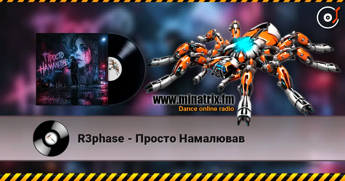 R3phase - Просто Намалював escuchar online en alta calidad | Minatrix.FM