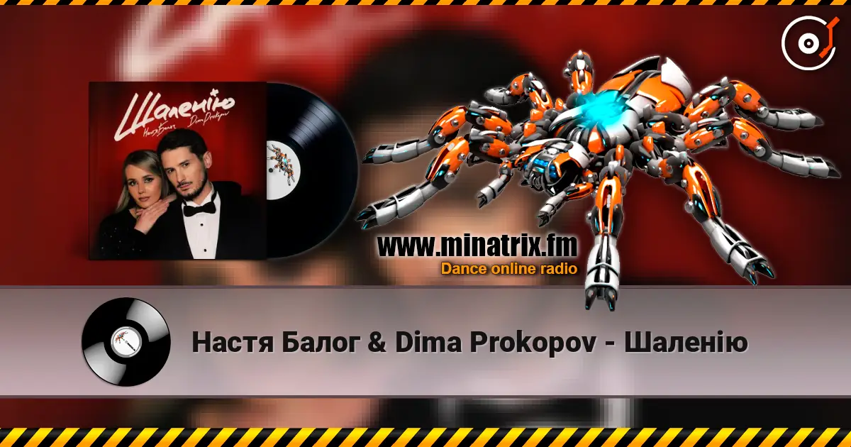 Настя Балог & Dima Prokopov - Шаленію escuchar online en alta calidad | Minatrix.FM