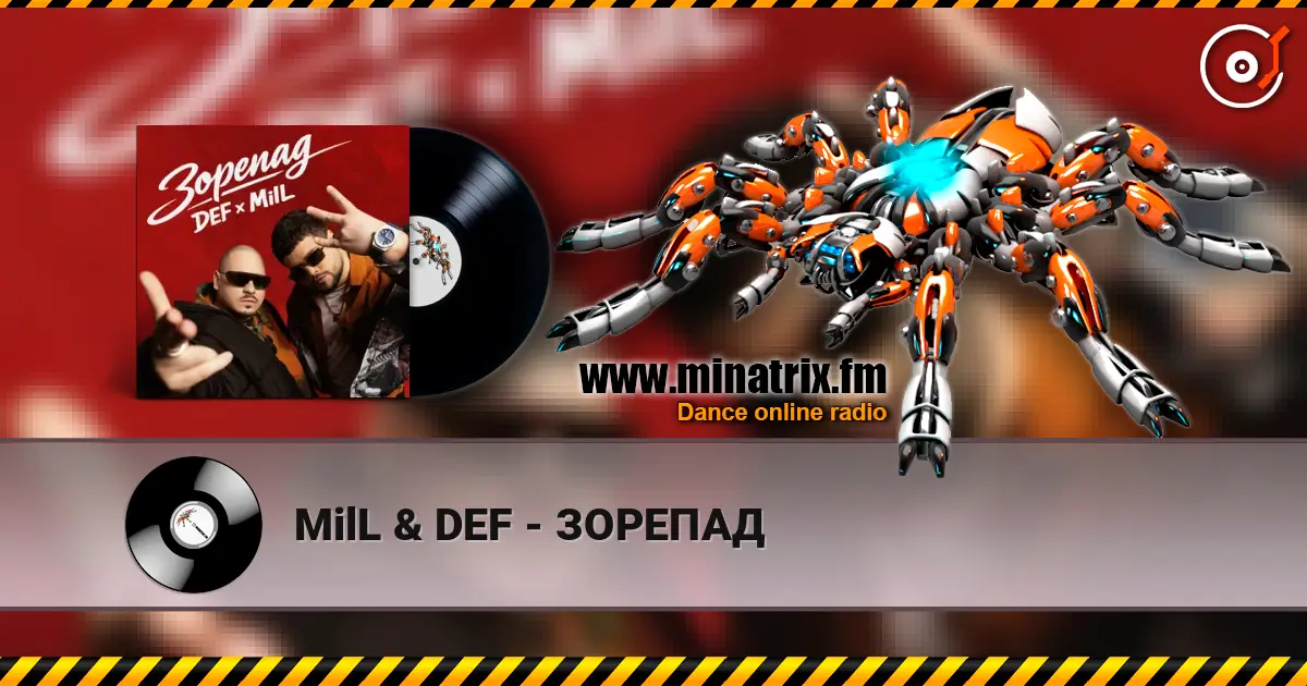 MilL & DEF - ЗОРЕПАД escuchar online en alta calidad | Minatrix.FM
