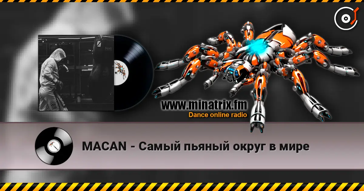 MACAN - Самый пьяный округ в мире escuchar online en alta calidad | Minatrix.FM