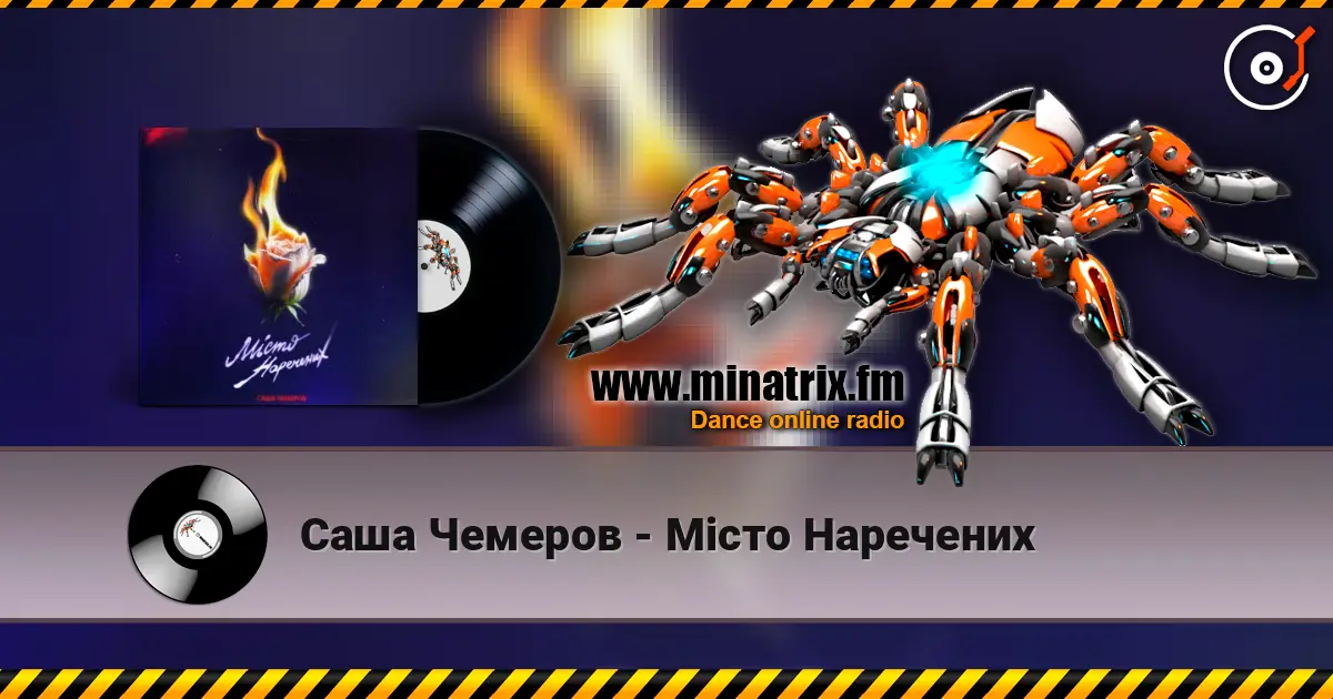 Саша Чемеров - Місто Наречених escuchar online en alta calidad | Minatrix.FM