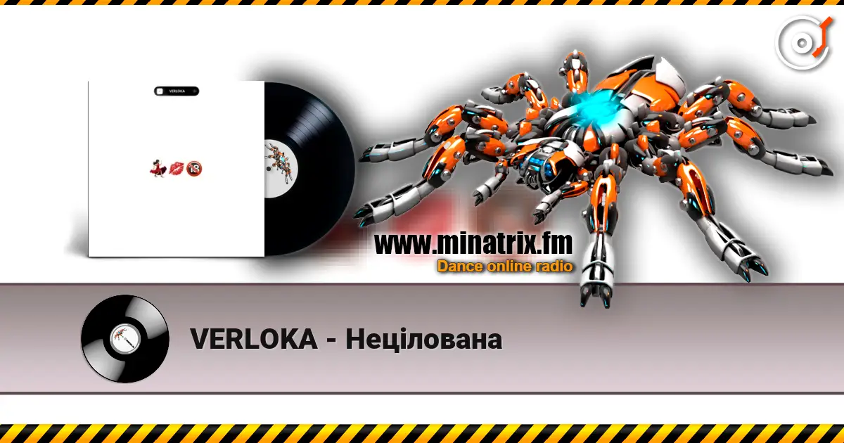 VERLOKA - Нецілована escuchar online en alta calidad | Minatrix.FM