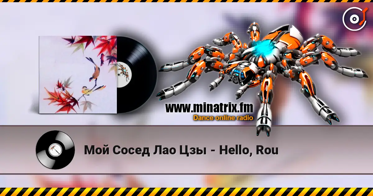 Мой Сосед Лао Цзы - Hello, Rou escuchar online en alta calidad | Minatrix.FM