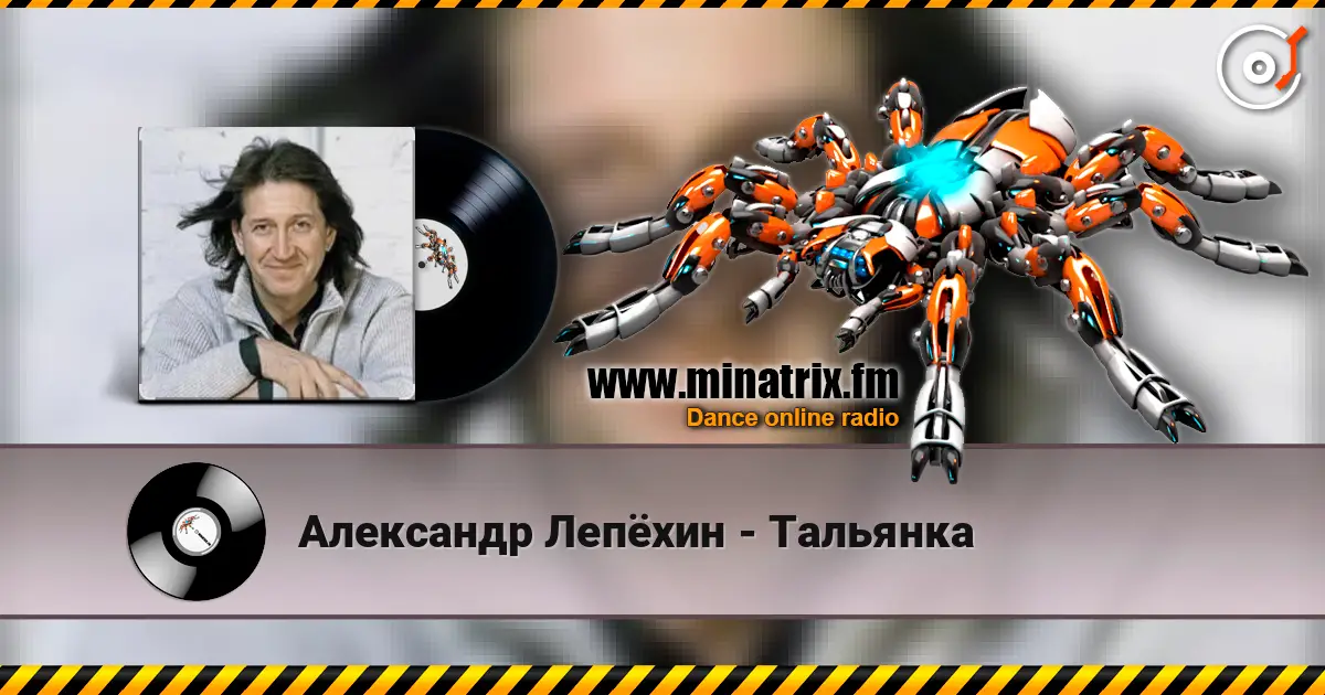 Александр Лепёхин - Тальянка escuchar online en alta calidad | Minatrix.FM