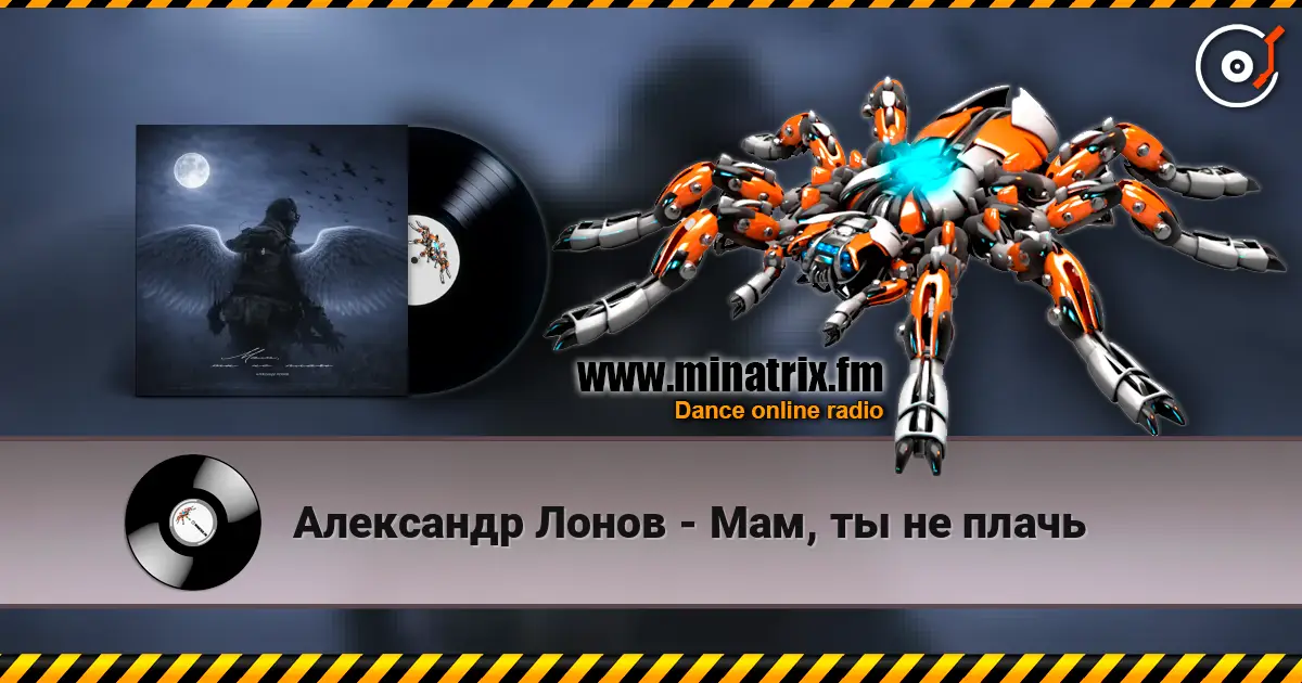Александр Лонов - Мам, ты не плачь escuchar online en alta calidad | Minatrix.FM
