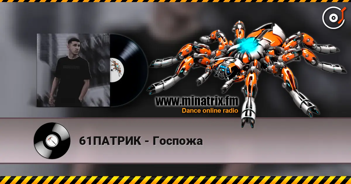 61ПАТРИК - Госпожа escuchar online en alta calidad | Minatrix.FM