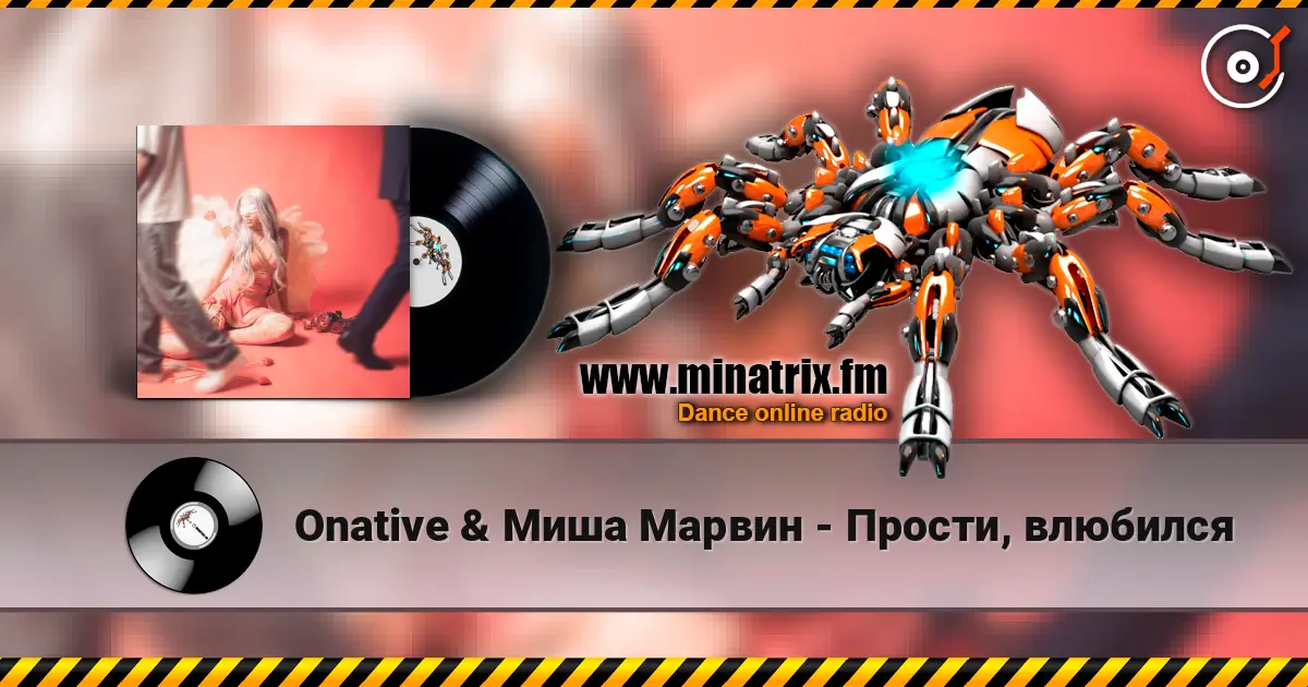 Onative & Миша Марвин - Прости, влюбился escuchar online en alta calidad | Minatrix.FM