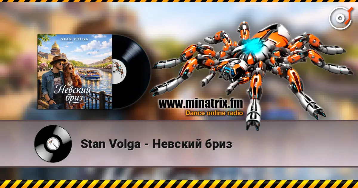 Stan Volga - Невский бриз escuchar online en alta calidad | Minatrix.FM