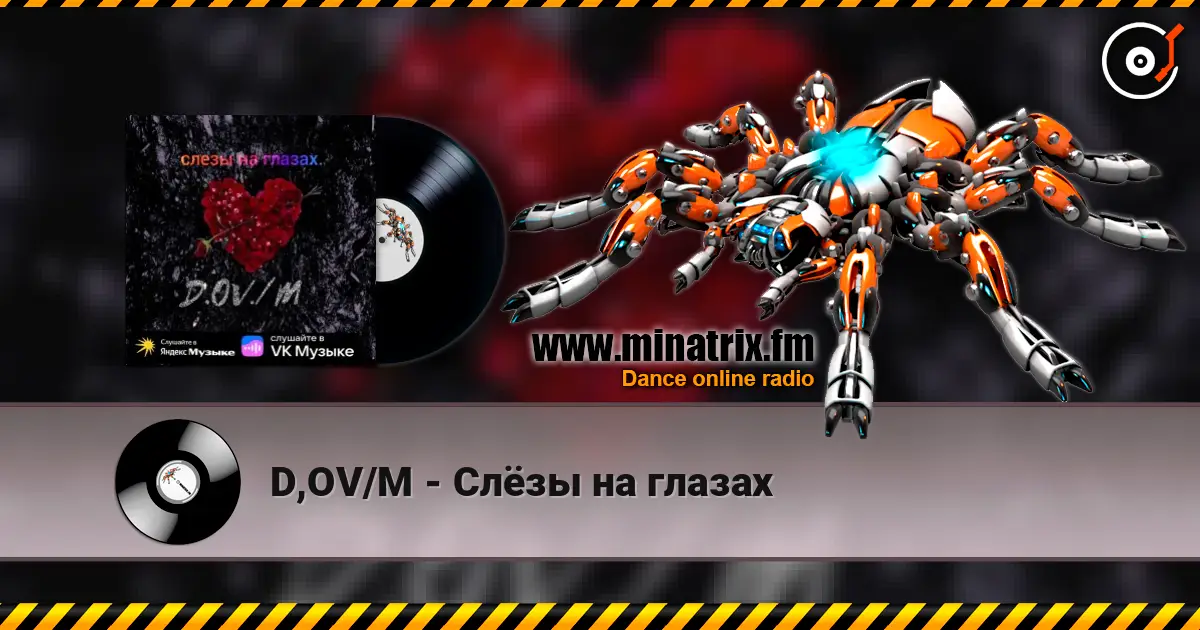 D,OV/M - Слёзы на глазах escuchar online en alta calidad | Minatrix.FM