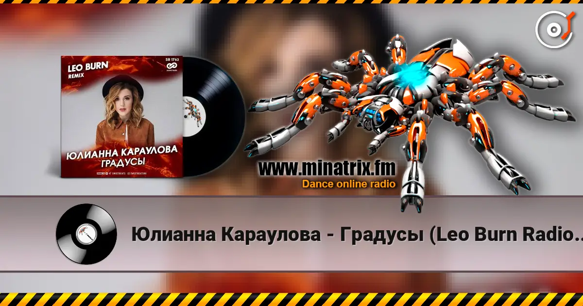 Юлианна Караулова - Градусы (Leo Burn Radio Edit) escuchar online en alta calidad | Minatrix.FM