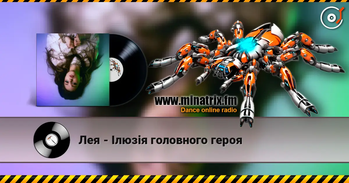 Лея - Ілюзія головного героя escuchar online en alta calidad | Minatrix.FM