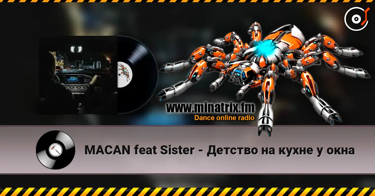 MACAN feat Sister - Детство на кухне у окна escuchar online en alta calidad | Minatrix.FM