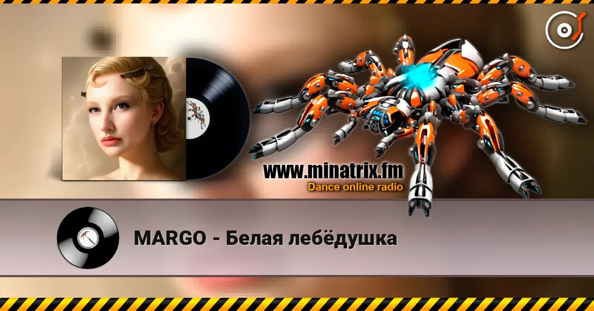 MARGO - Белая лебёдушка escuchar online en alta calidad | Minatrix.FM