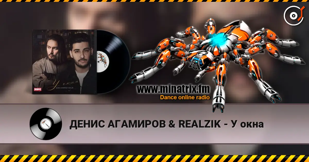 ДЕНИС АГАМИРОВ & REALZIK - У окна escuchar online en alta calidad | Minatrix.FM