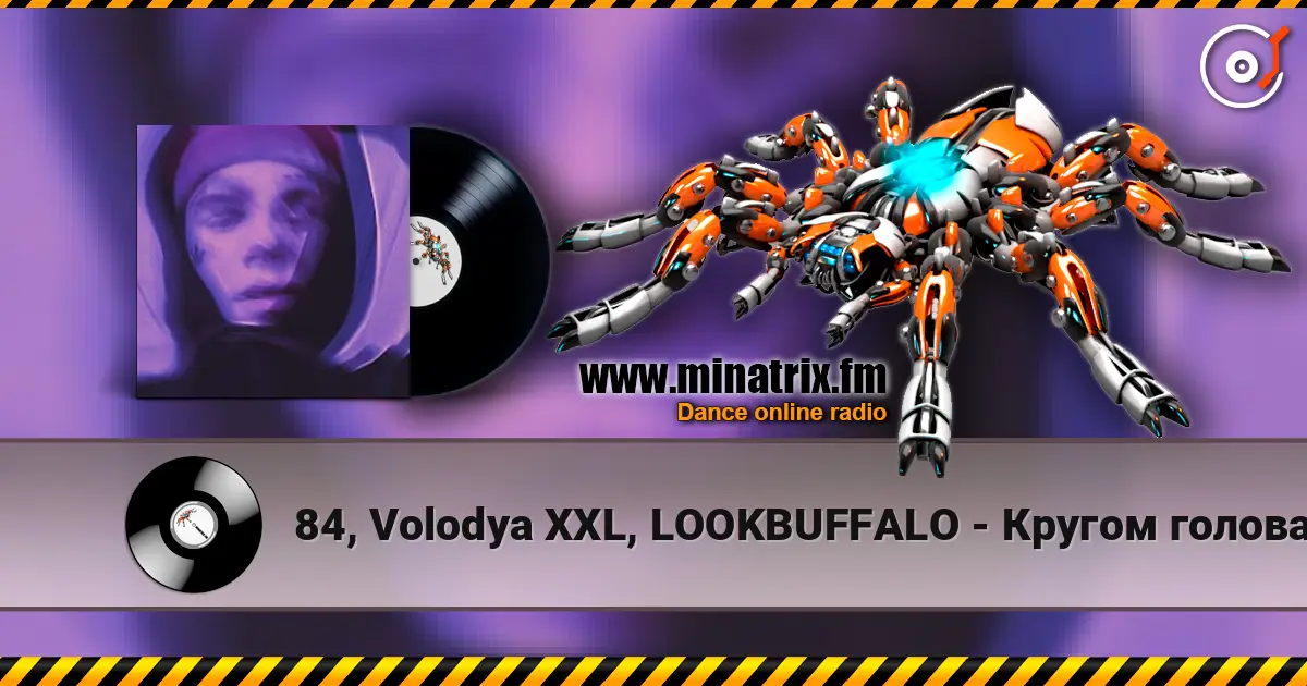 84, Volodya XXL, LOOKBUFFALO - Кругом голова escuchar online en alta calidad | Minatrix.FM
