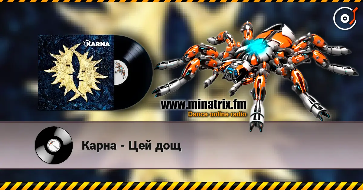 Карна - Цей дощ escuchar online en alta calidad | Minatrix.FM