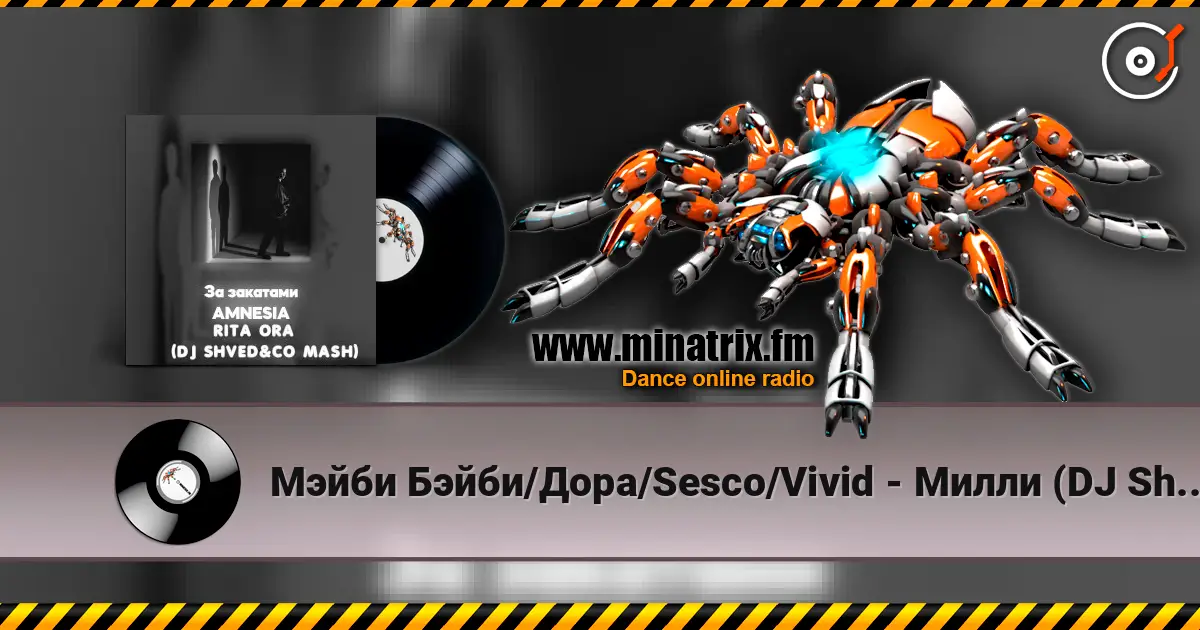 Мэйби Бэйби/Дора/Sesco/Vivid - Милли (DJ Shved&co mash) escuchar online en alta calidad | Minatrix.FM