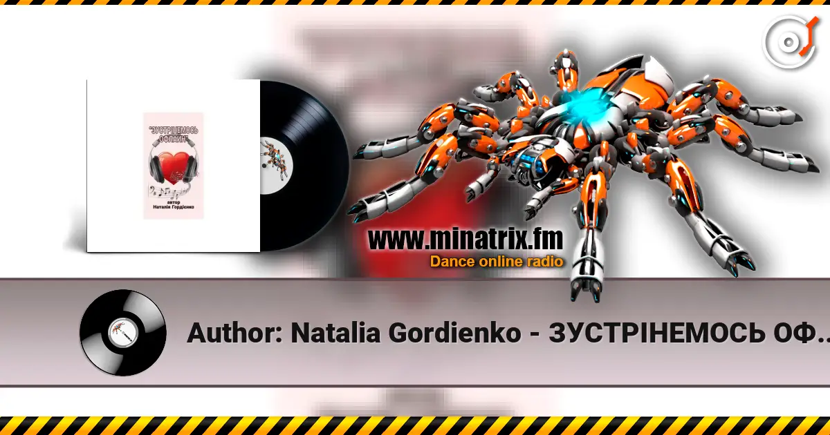 Author: Natalia Gordienko - ЗУСТРІНЕМОСЬ ОФЛАЙН escuchar online en alta calidad | Minatrix.FM