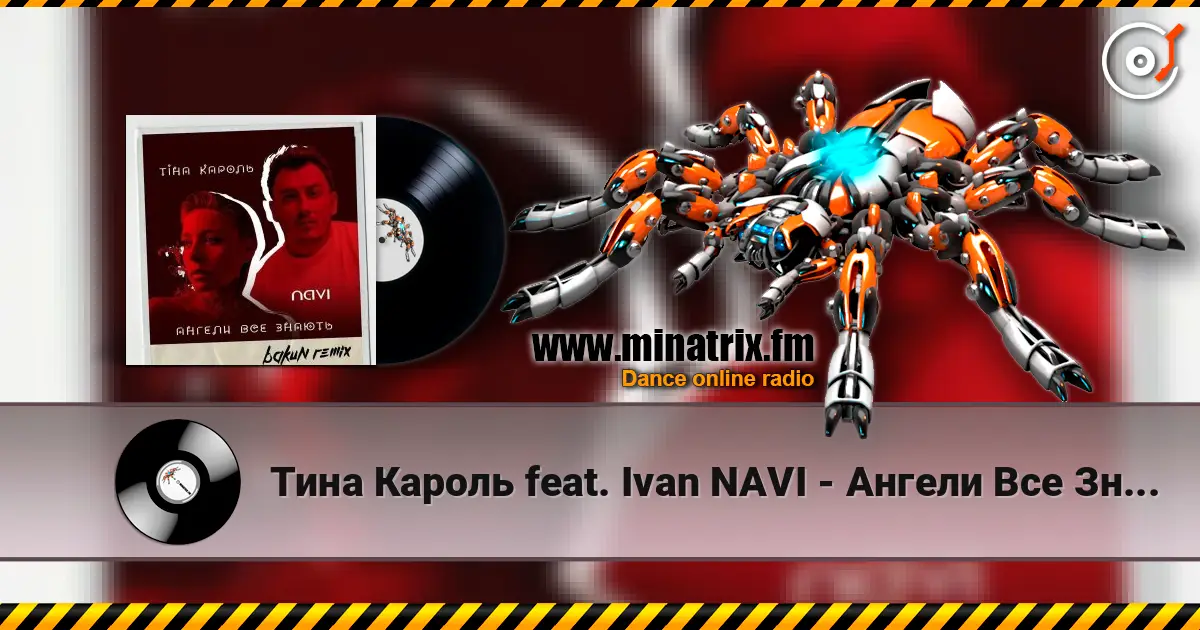 Тина Кароль feat. Ivan NAVI - Ангели Все Знають (Bakun Remix) escuchar online en alta calidad | Minatrix.FM