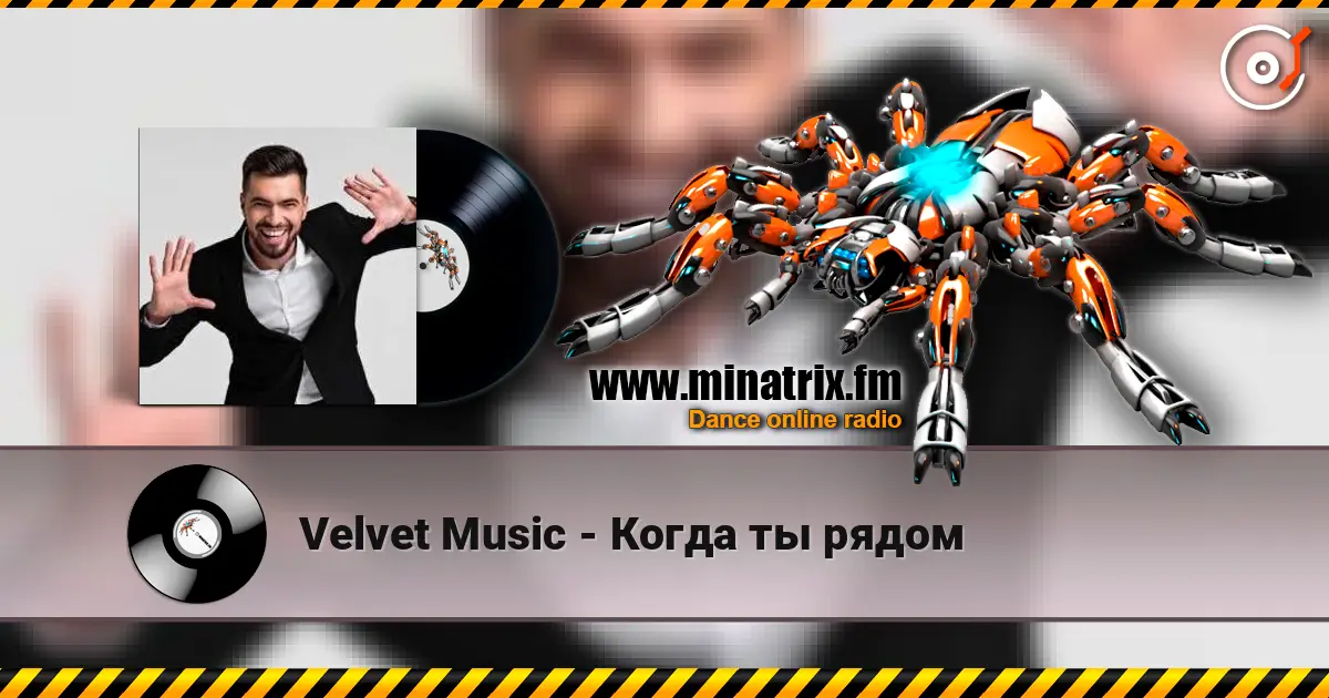 Velvet Music - Когда ты рядом escuchar online en alta calidad | Minatrix.FM