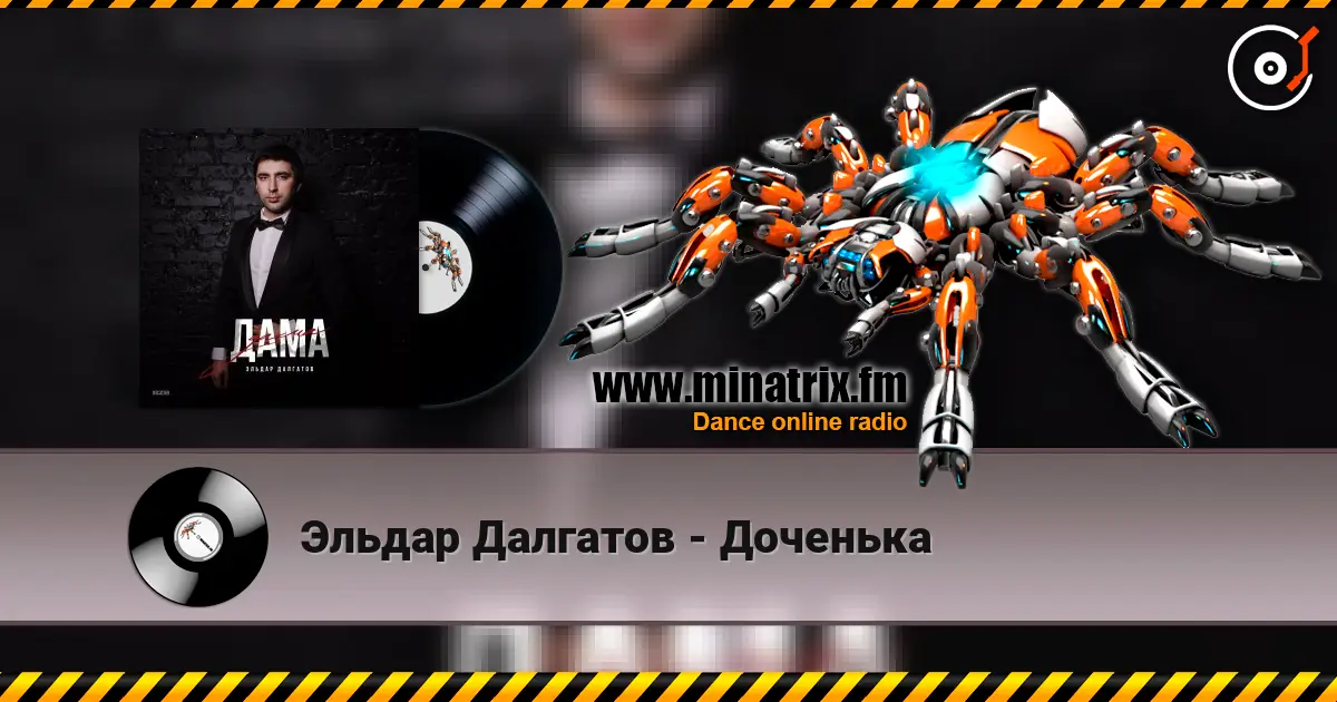 Эльдар Далгатов - Доченька escuchar online en alta calidad | Minatrix.FM