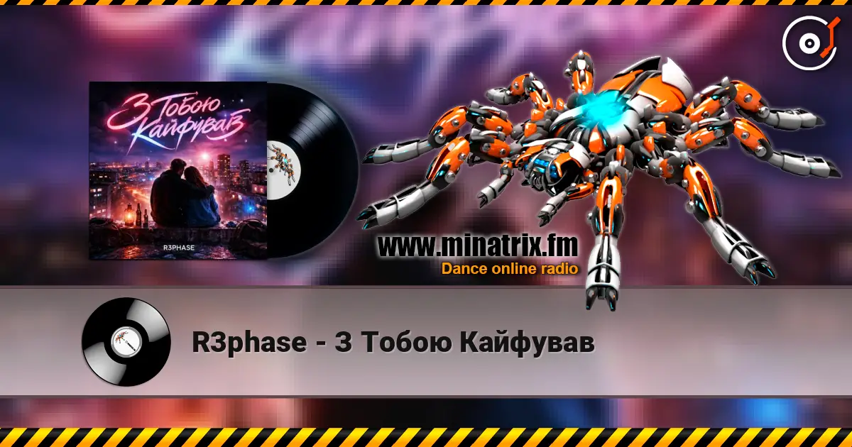 R3phase - З Тобою Кайфував escuchar online en alta calidad | Minatrix.FM