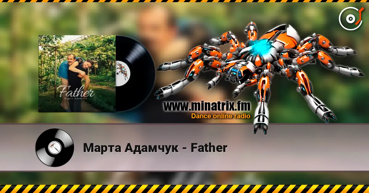 Марта Адамчук - Father escuchar online en alta calidad | Minatrix.FM