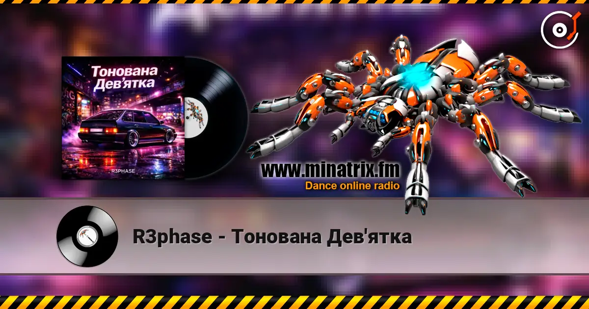 R3phase - Тонована Дев'ятка escuchar online en alta calidad | Minatrix.FM