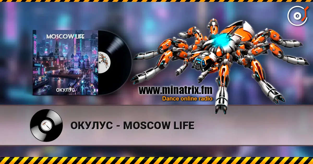 ОКУЛУС - MOSCOW LIFE escuchar online en alta calidad | Minatrix.FM