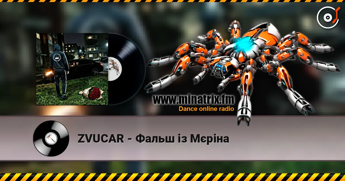 ZVUCAR - Фальш із Мєріна escuchar online en alta calidad | Minatrix.FM