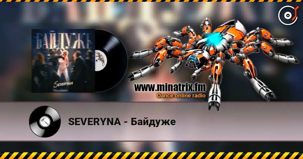 SEVERYNA - Байдуже escuchar online en alta calidad | Minatrix.FM