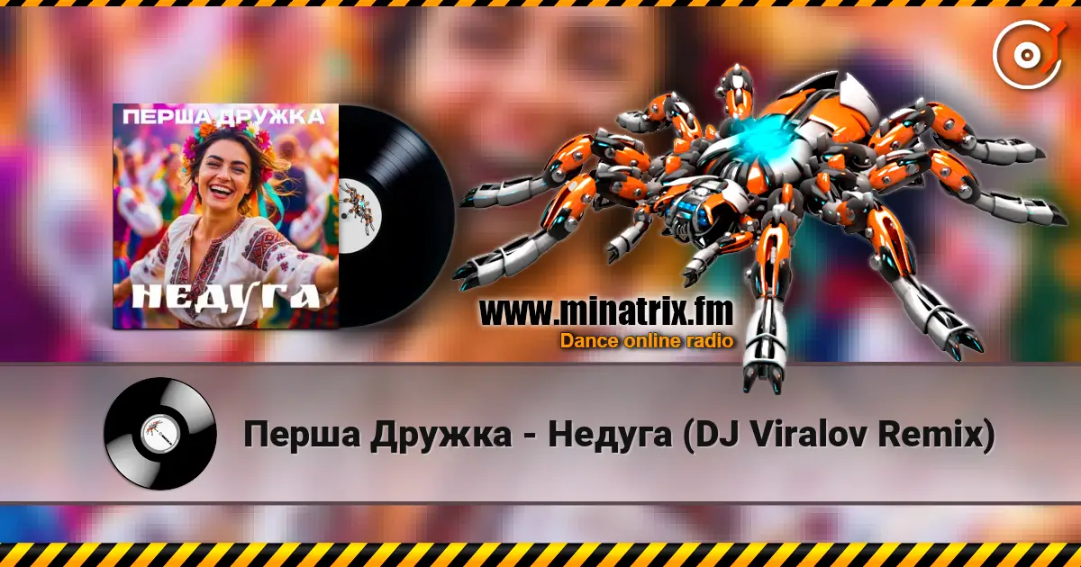Перша Дружка - Недуга (DJ Viralov Remix) escuchar online en alta calidad | Minatrix.FM