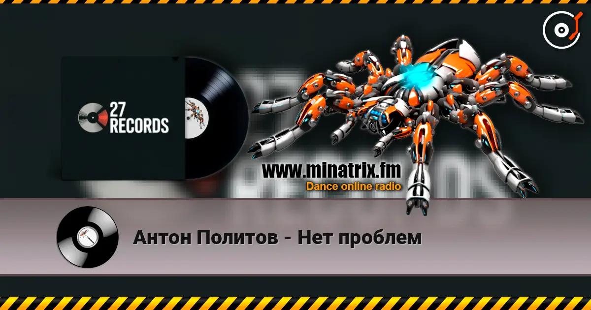 Антон Политов - Нет проблем escuchar online en alta calidad | Minatrix.FM