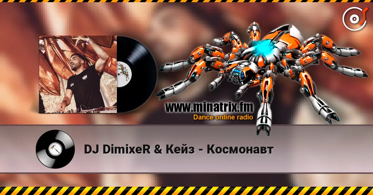 DJ DimixeR & Кейз - Космонавт escuchar online en alta calidad | Minatrix.FM