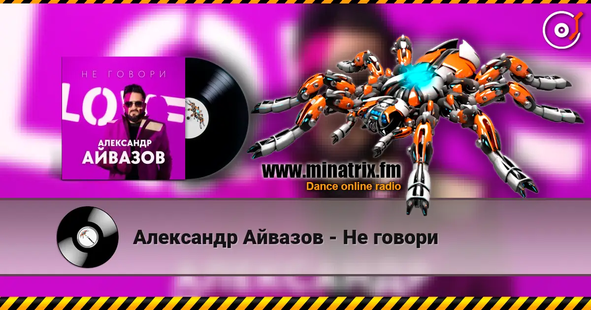 Александр Айвазов - Не говори escuchar online en alta calidad | Minatrix.FM