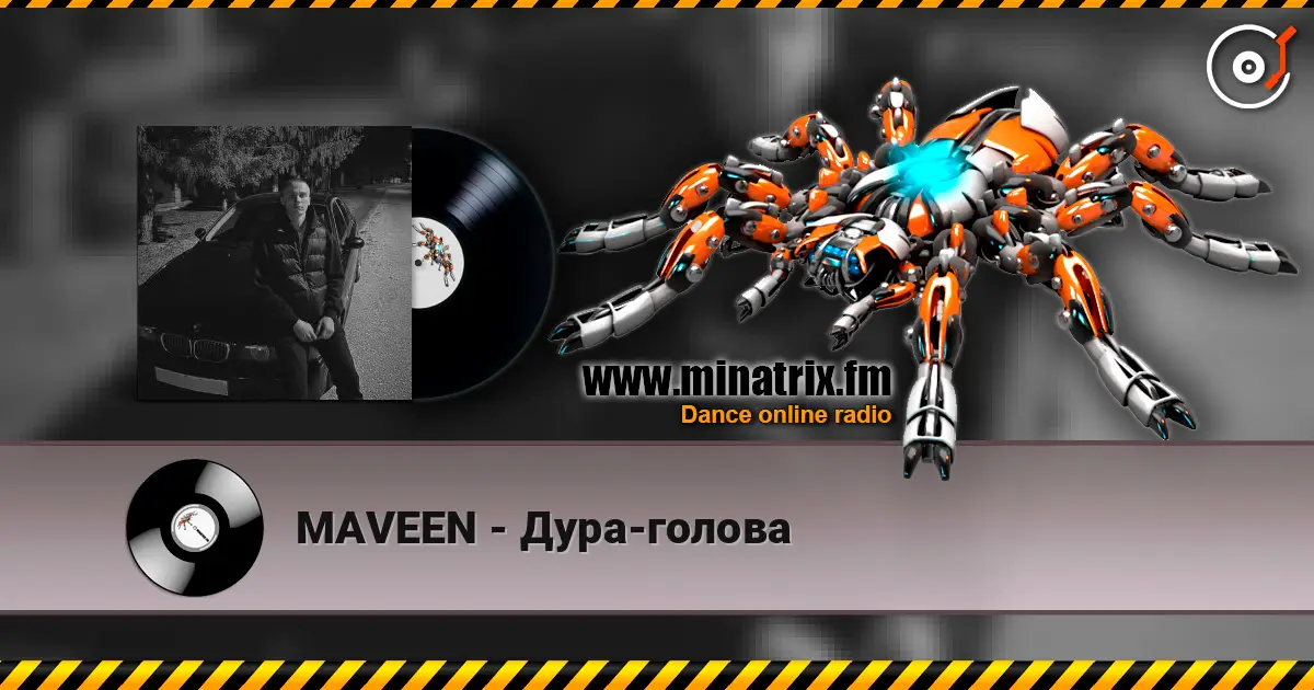 MAVEEN - Дура-голова escuchar online en alta calidad | Minatrix.FM
