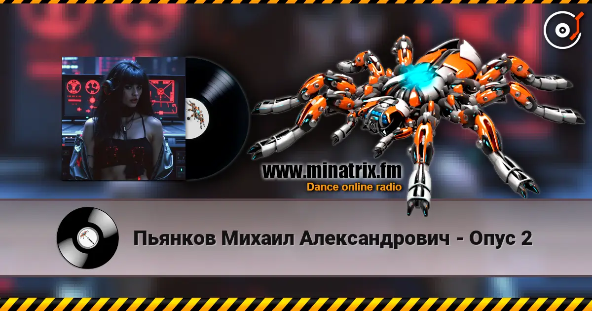 Пьянков Михаил Александрович - Опус 2 escuchar online en alta calidad | Minatrix.FM