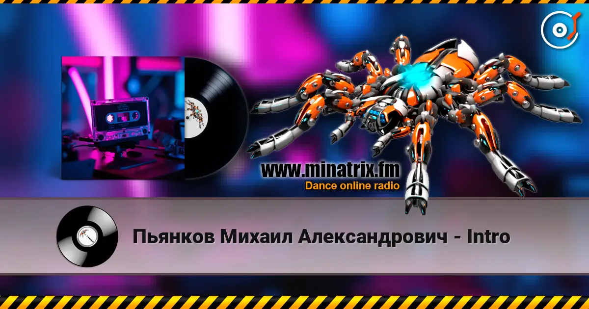 Пьянков Михаил Александрович - Intro escuchar online en alta calidad | Minatrix.FM