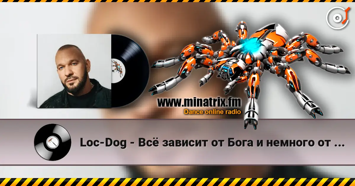 Loc-Dog - Всё зависит от Бога и немного от нас escuchar online en alta calidad | Minatrix.FM