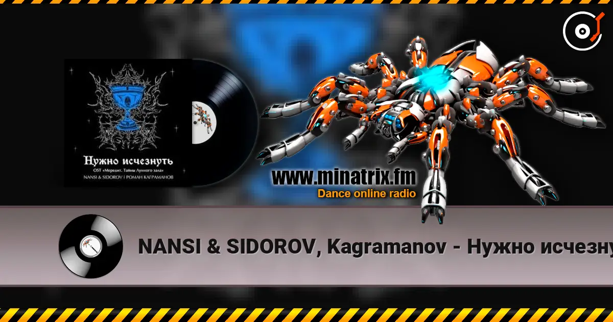 NANSI & SIDOROV, Kagramanov - Нужно исчезнуть escuchar online en alta calidad | Minatrix.FM
