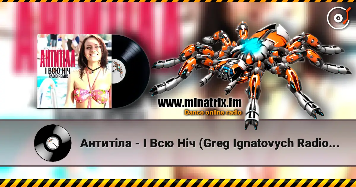 Антитіла - І Всю Ніч (Greg Ignatovych Radio Remix) escuchar online en alta calidad | Minatrix.FM