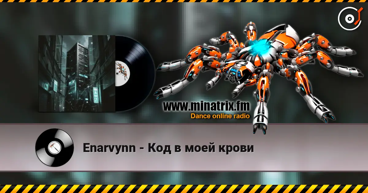 Enarvynn - Код в моей крови escuchar online en alta calidad | Minatrix.FM