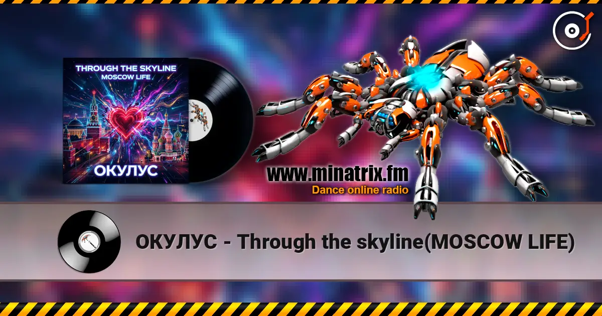ОКУЛУС - Through the skyline(MOSCOW LIFE) escuchar online en alta calidad | Minatrix.FM
