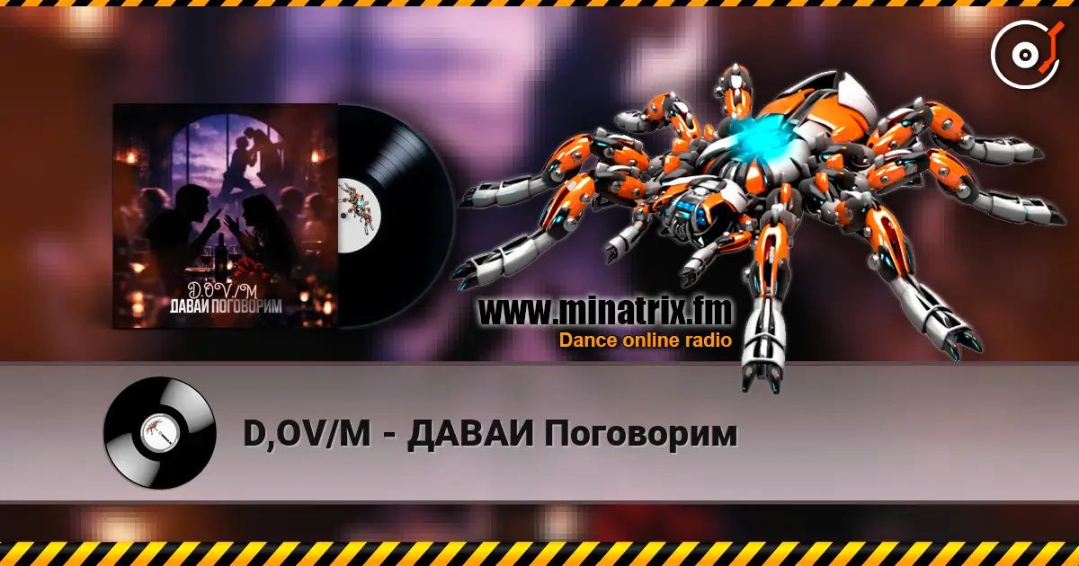 D,OV/M - ДАВАИ Поговорим escuchar online en alta calidad | Minatrix.FM